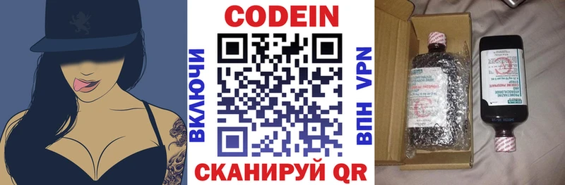 Codein Purple Drank Советский
