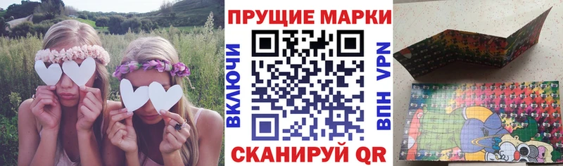 Наркотические марки 1,8мг Купить закладки Советский